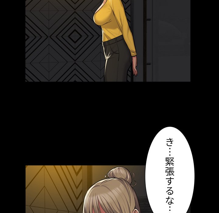 愛しの組合長さん - Page 29