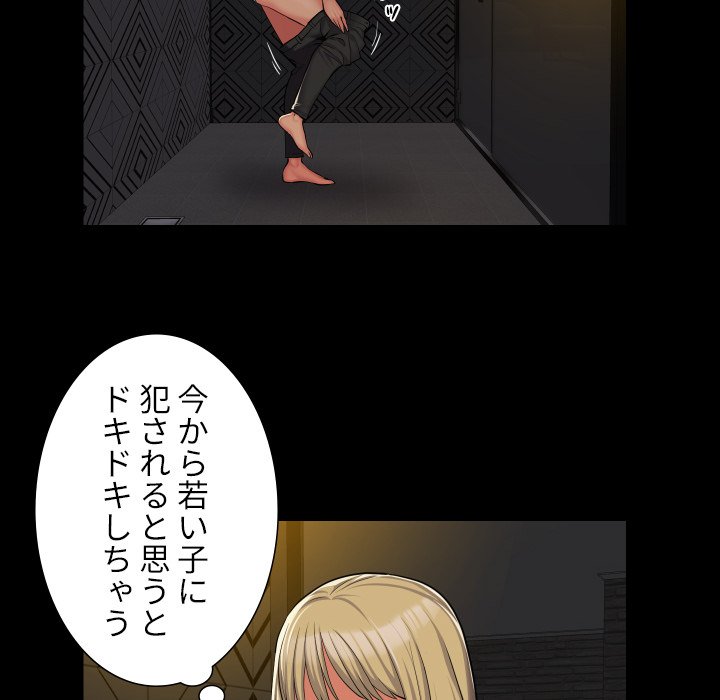 愛しの組合長さん - Page 31