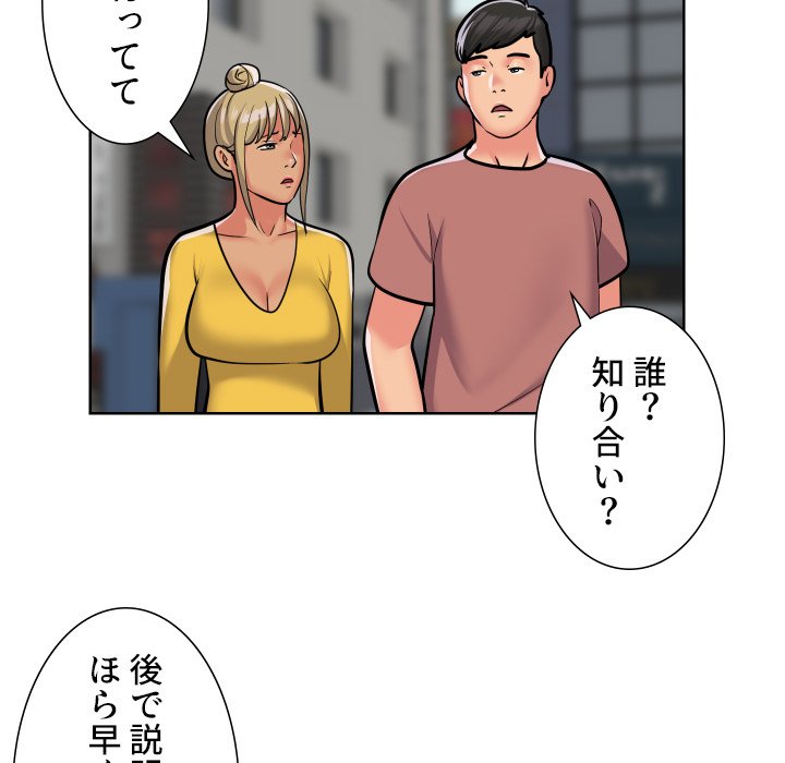 愛しの組合長さん - Page 4