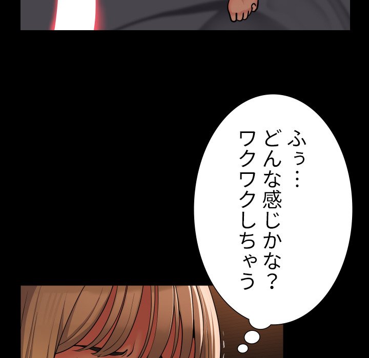 愛しの組合長さん - Page 54