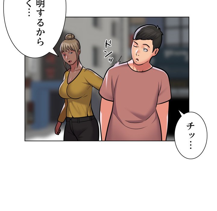 愛しの組合長さん - Page 5