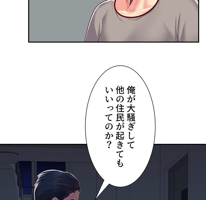 愛しの組合長さん - Page 11