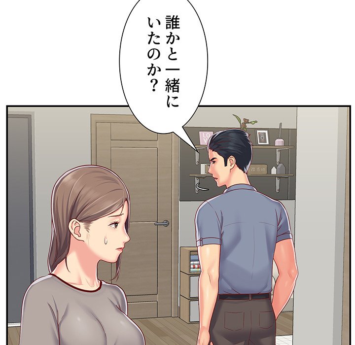 愛しの組合長さん - Page 17