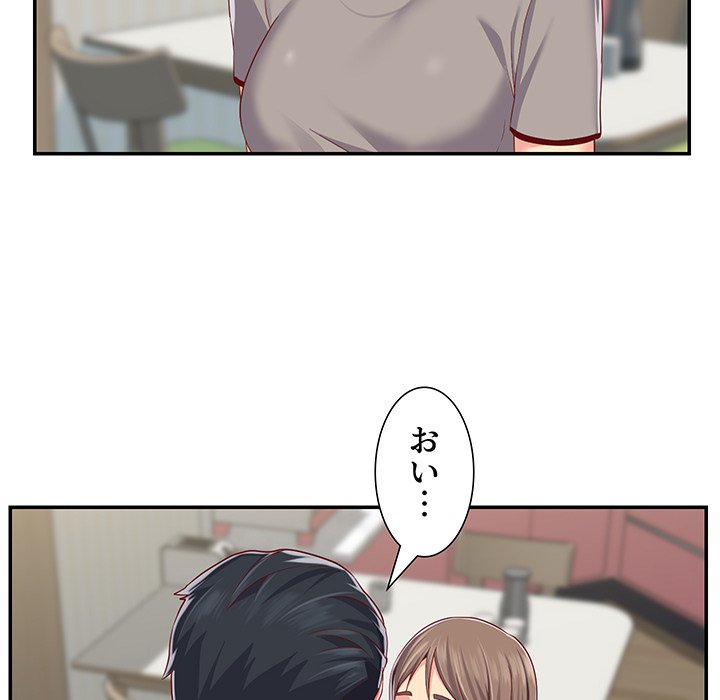 愛しの組合長さん - Page 22