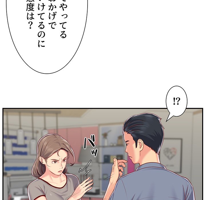 愛しの組合長さん - Page 25