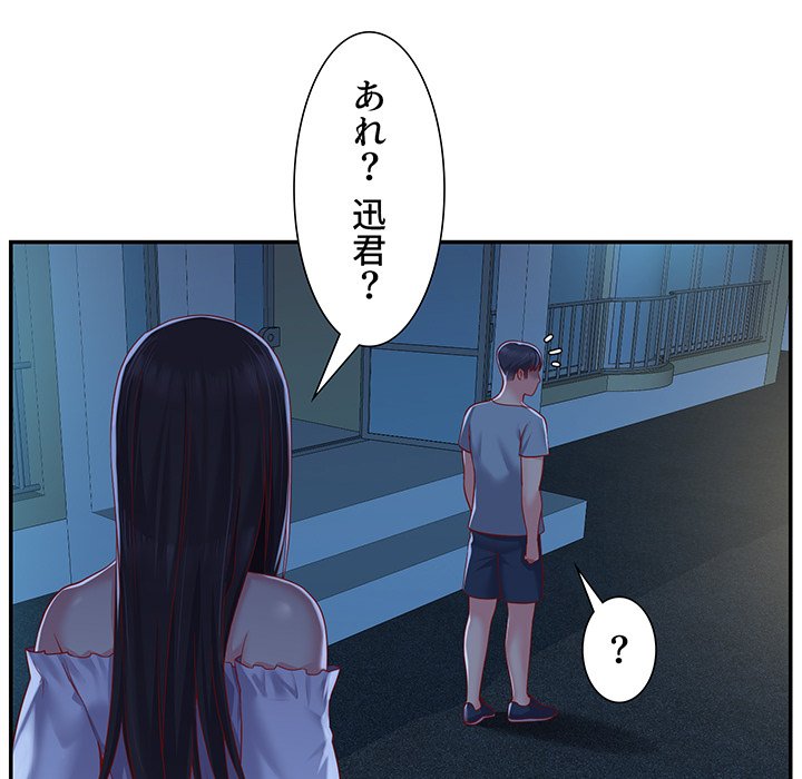 愛しの組合長さん - Page 41