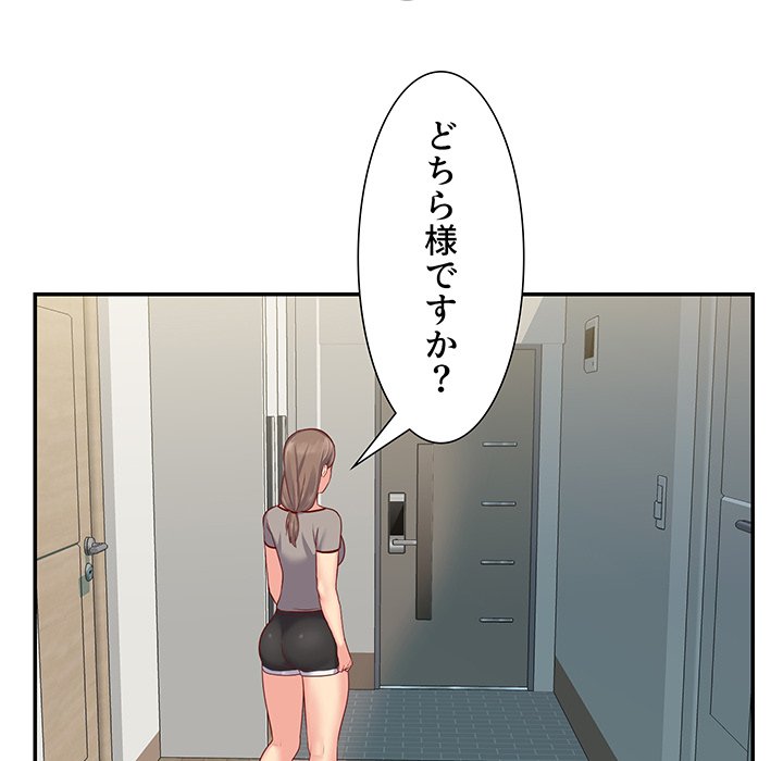 愛しの組合長さん - Page 5