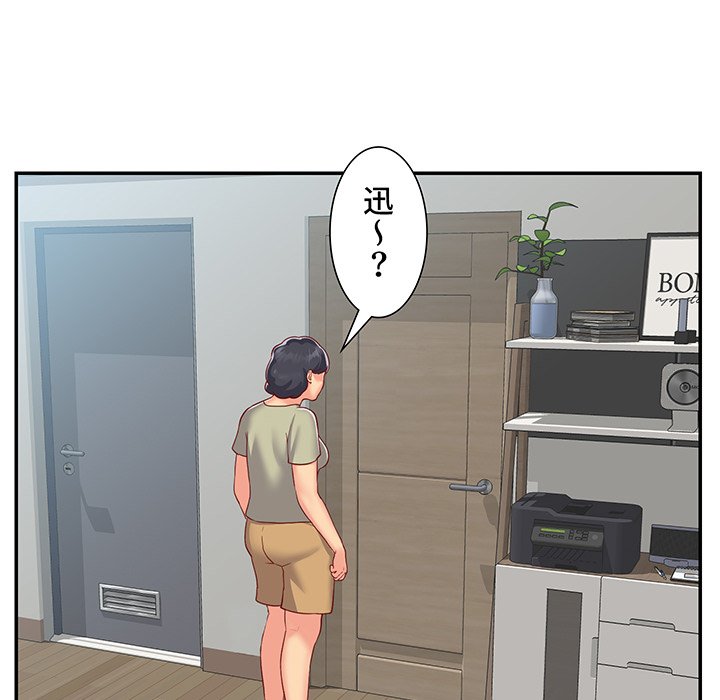 愛しの組合長さん - Page 62