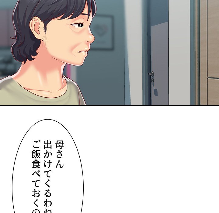 愛しの組合長さん - Page 64