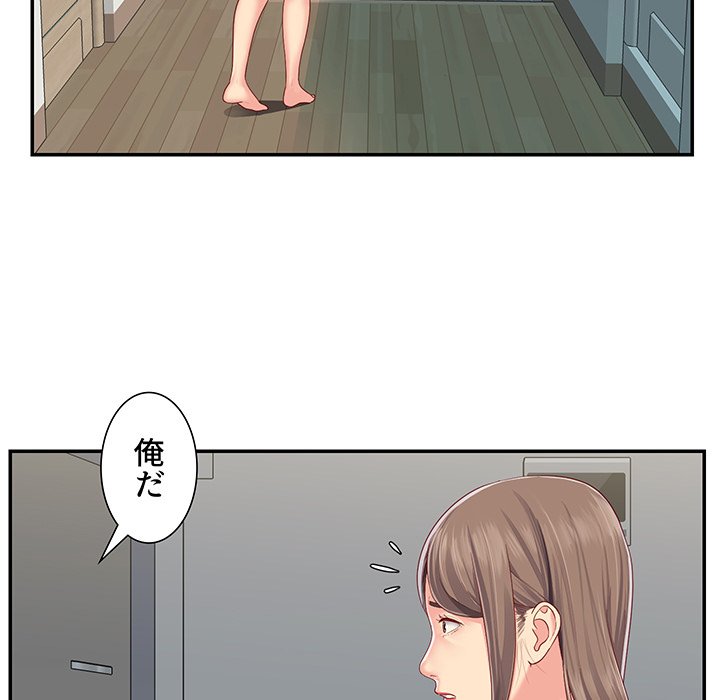 愛しの組合長さん - Page 6