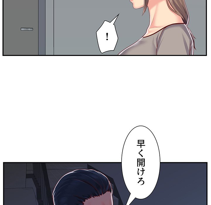 愛しの組合長さん - Page 7