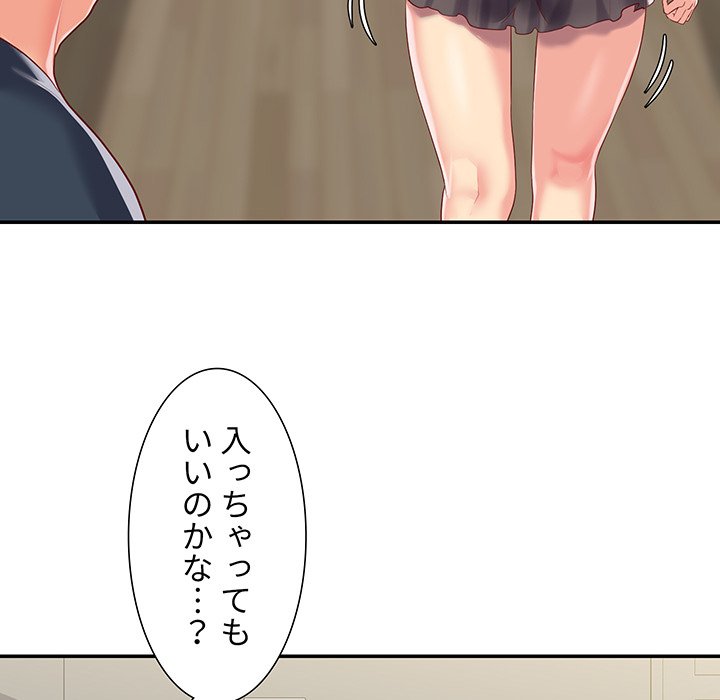 愛しの組合長さん - Page 83