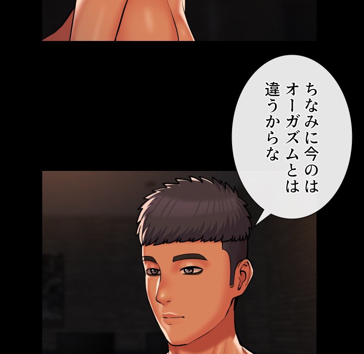 愛しの組合長さん - Page 12