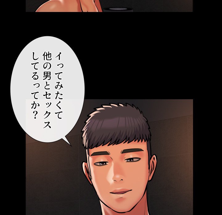 愛しの組合長さん - Page 17