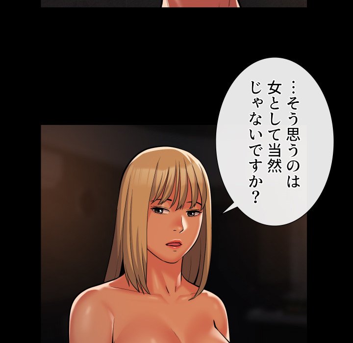 愛しの組合長さん - Page 18