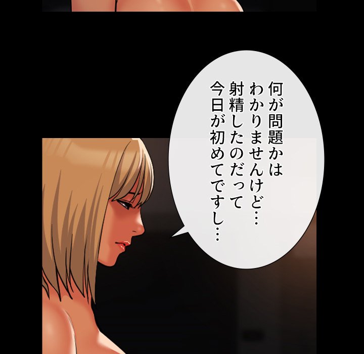 愛しの組合長さん - Page 19