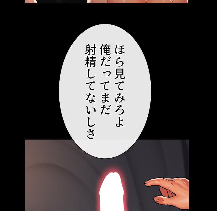 愛しの組合長さん - Page 21