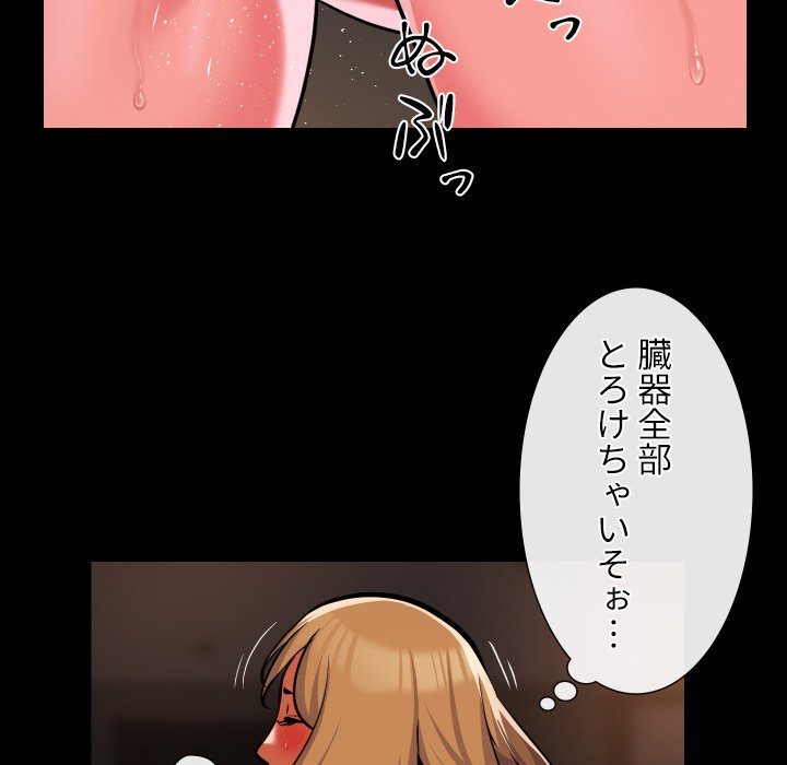 愛しの組合長さん - Page 35