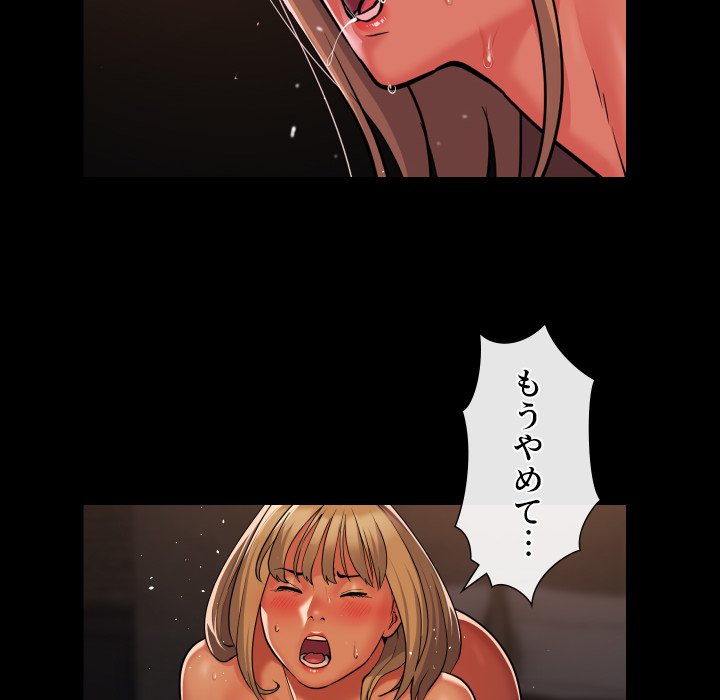 愛しの組合長さん - Page 49