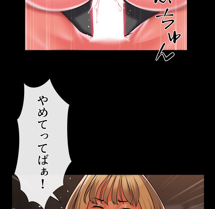 愛しの組合長さん - Page 51