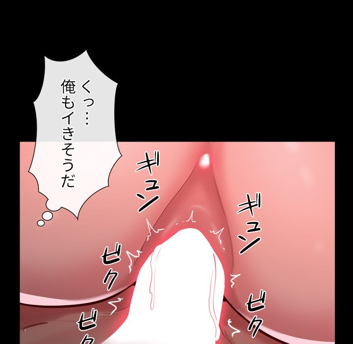 愛しの組合長さん - Page 60