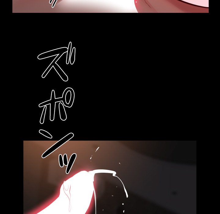 愛しの組合長さん - Page 61