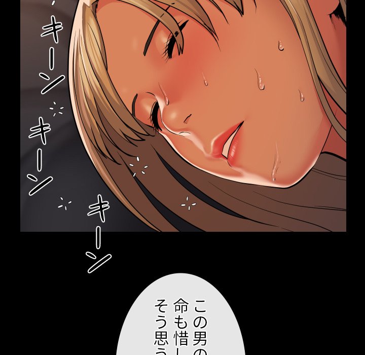 愛しの組合長さん - Page 68