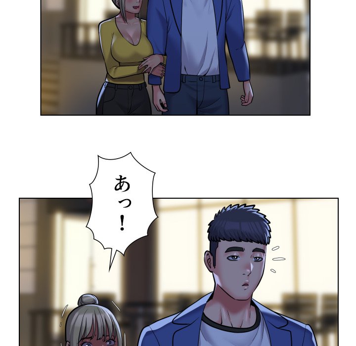 愛しの組合長さん - Page 74