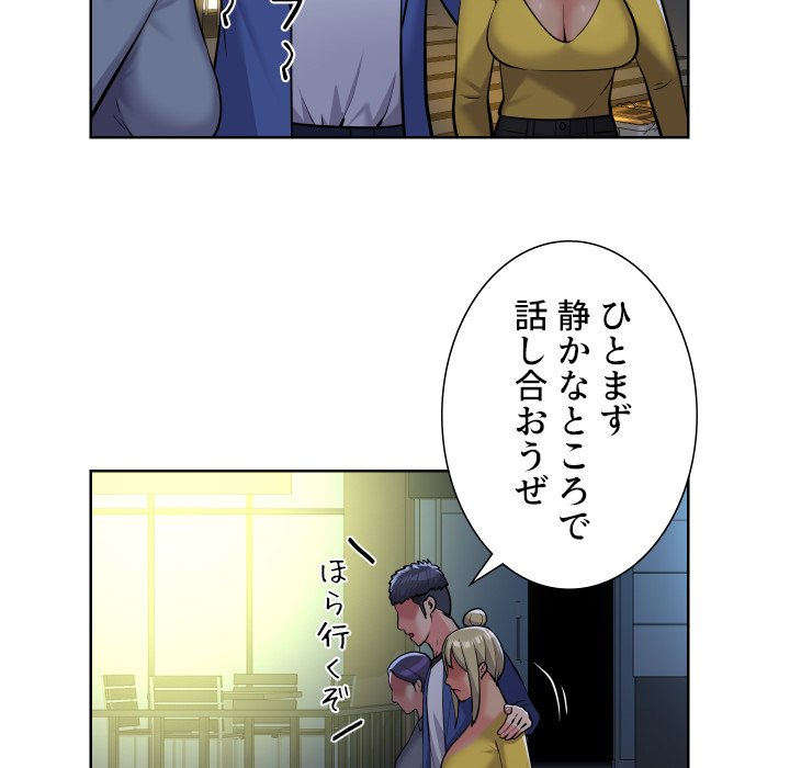 愛しの組合長さん - Page 12