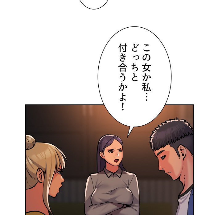 愛しの組合長さん - Page 18