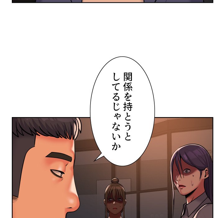 愛しの組合長さん - Page 24