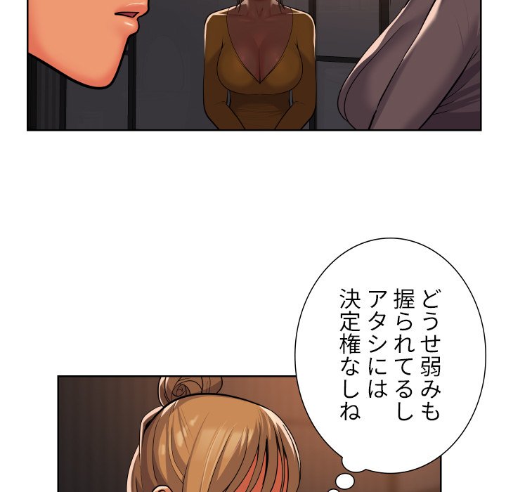 愛しの組合長さん - Page 25