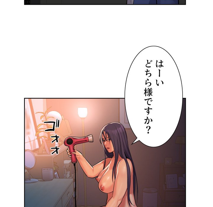 愛しの組合長さん - Page 44