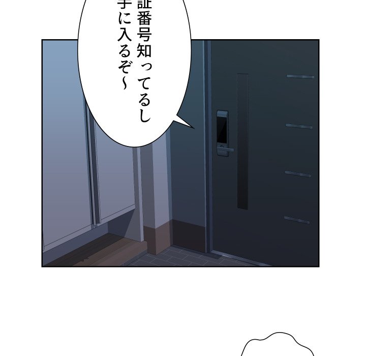 愛しの組合長さん - Page 48