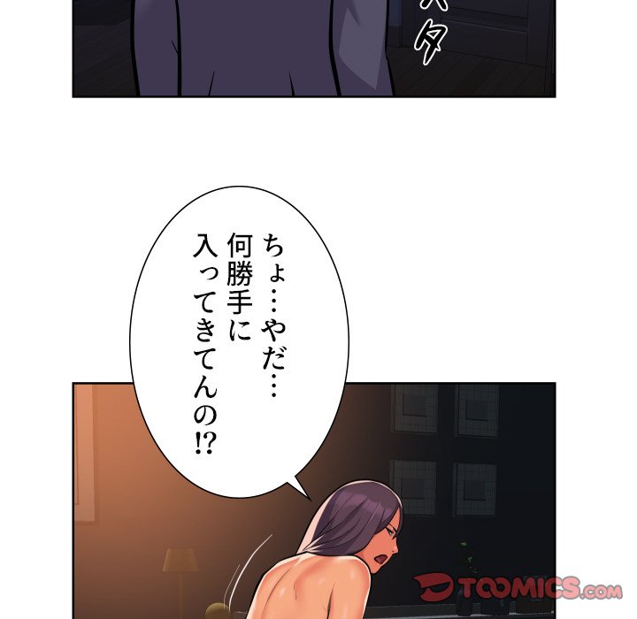 愛しの組合長さん - Page 53