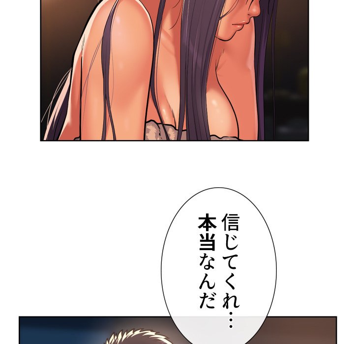 愛しの組合長さん - Page 60