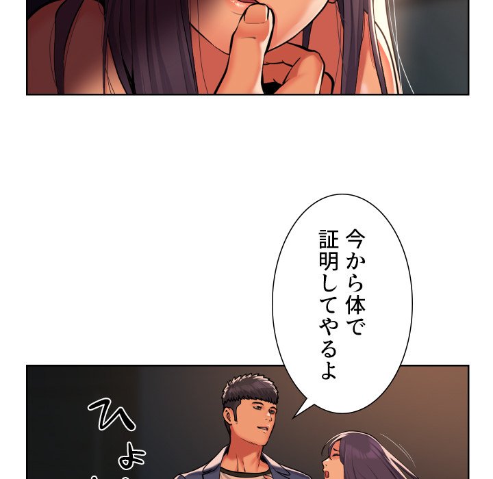 愛しの組合長さん - Page 65