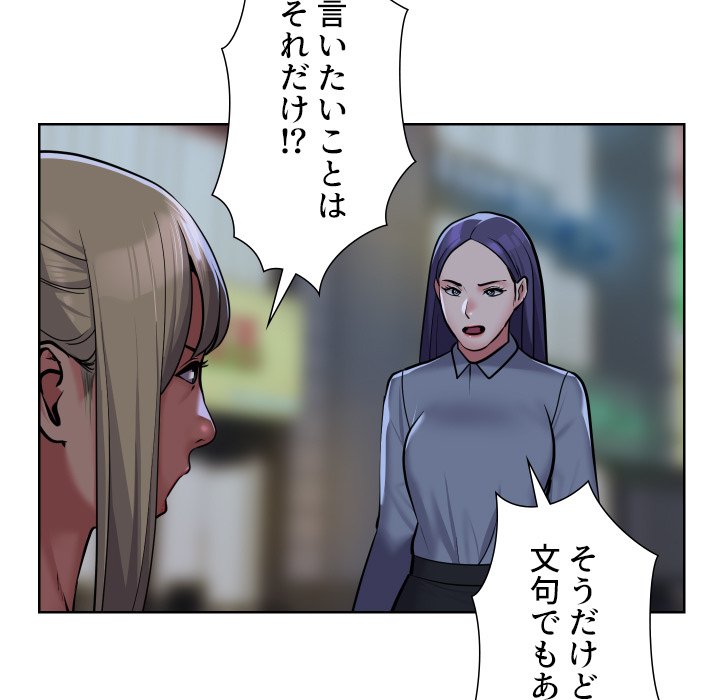 愛しの組合長さん - Page 6