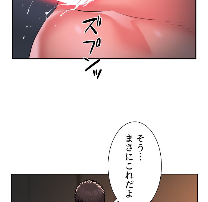 愛しの組合長さん - Page 74