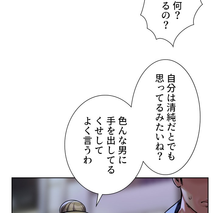 愛しの組合長さん - Page 7