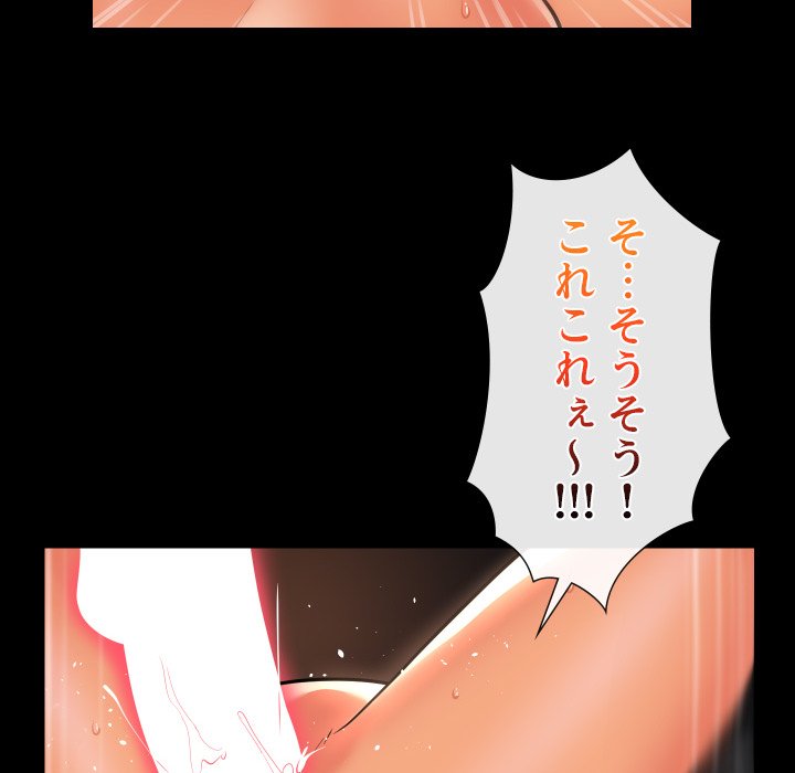 愛しの組合長さん - Page 24