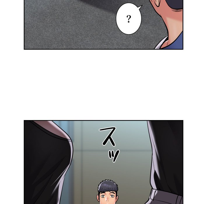 愛しの組合長さん - Page 45