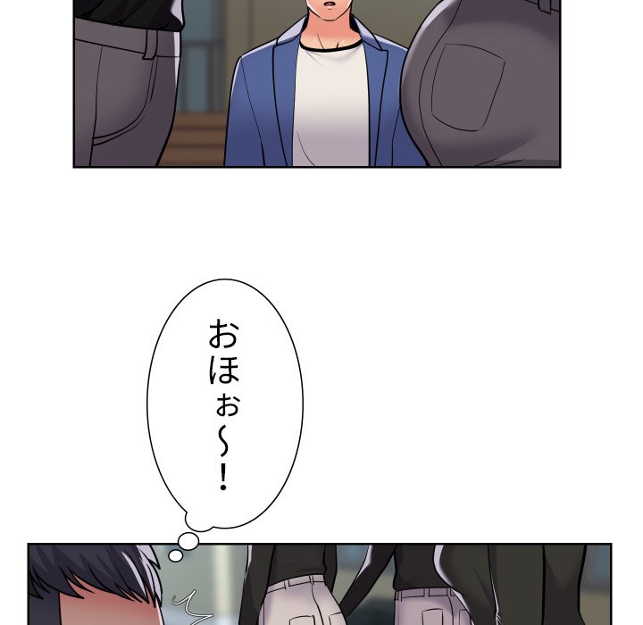 愛しの組合長さん - Page 46