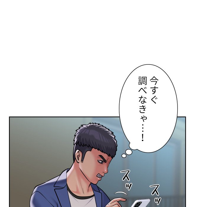 愛しの組合長さん - Page 50