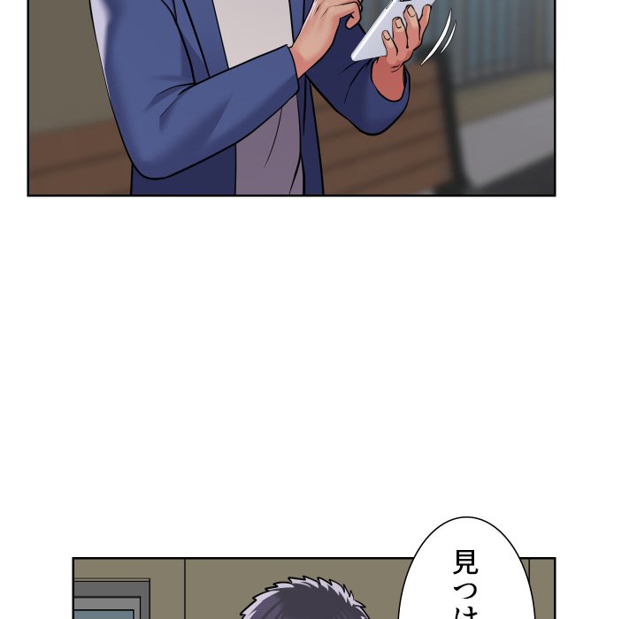 愛しの組合長さん - Page 51