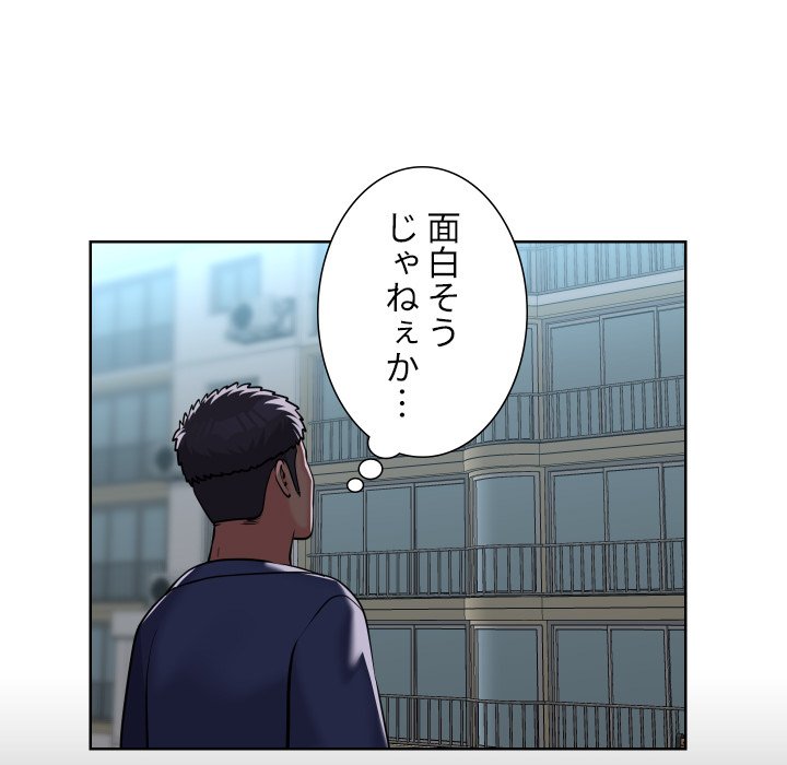 愛しの組合長さん - Page 54