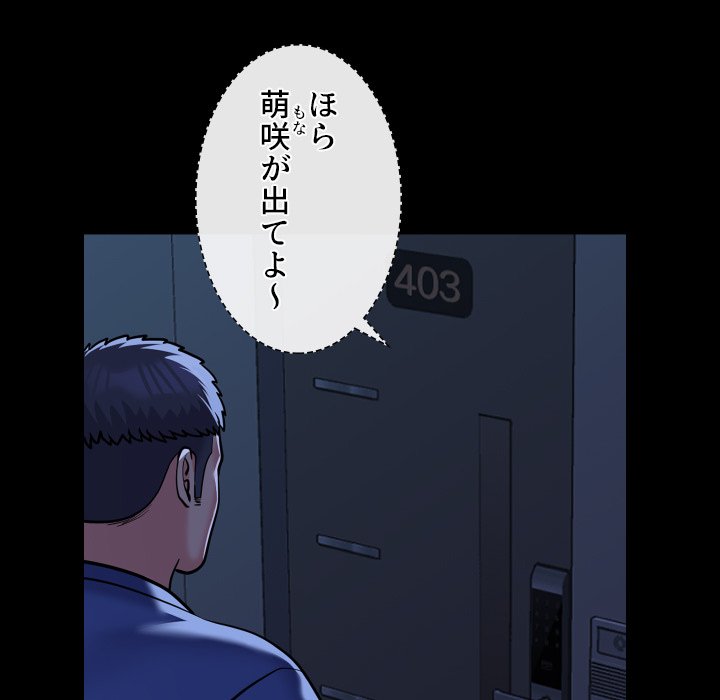 愛しの組合長さん - Page 66