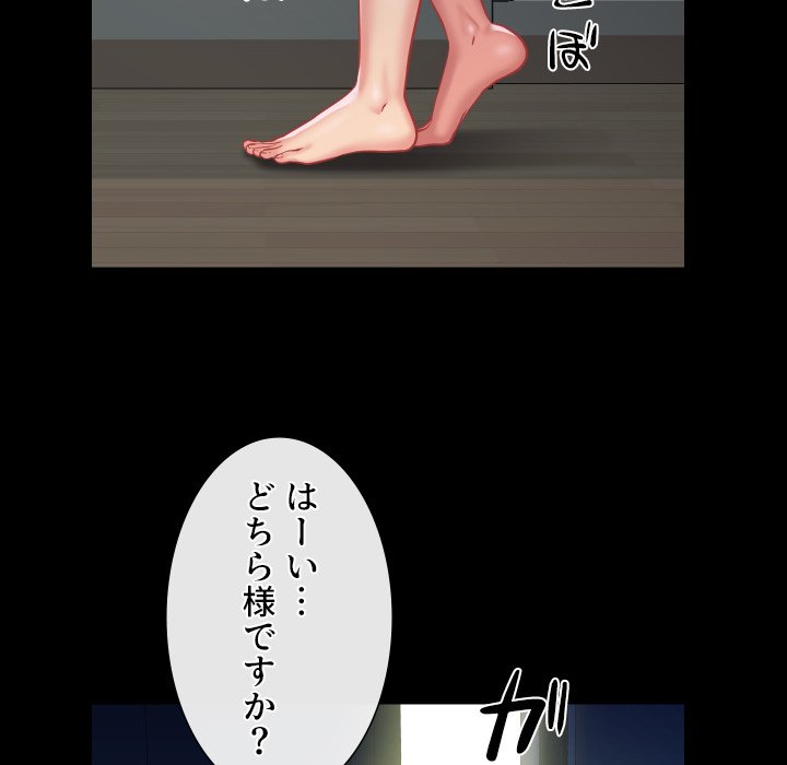 愛しの組合長さん - Page 73