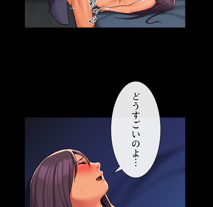 愛しの組合長さん - Page 8