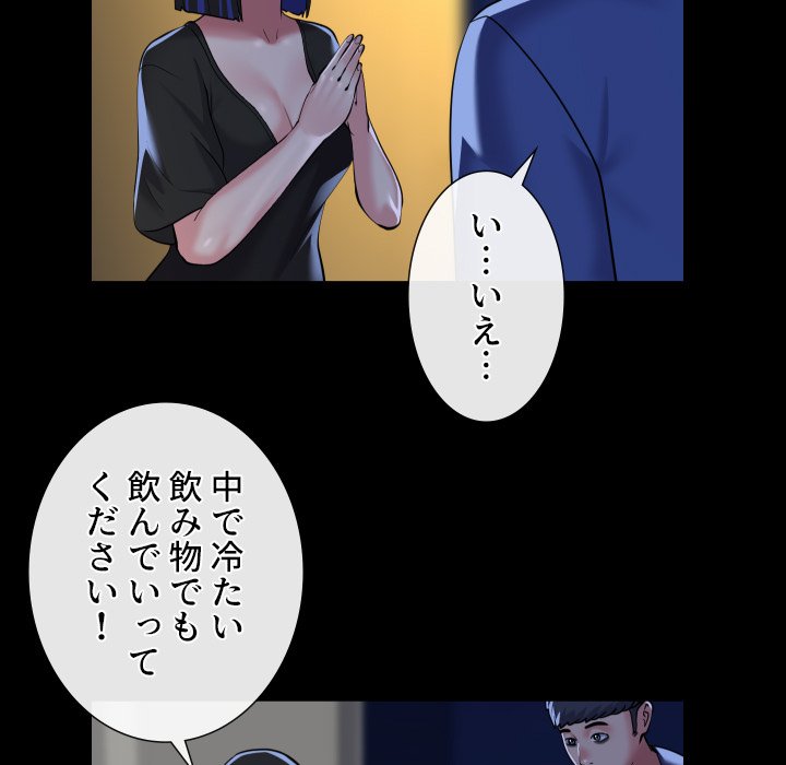 愛しの組合長さん - Page 10